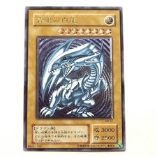 Yu-Gi-Oh! Blue Eyes White Dragon Relief 928684