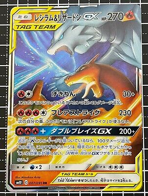 Pokemon Card Japanese Charizard & Reshiram GX 007/095 RR Art SM10 Full 
