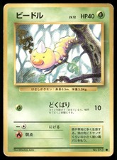Weedle NO. 013 Common Base Set Pokemon Japanese Heavily Played