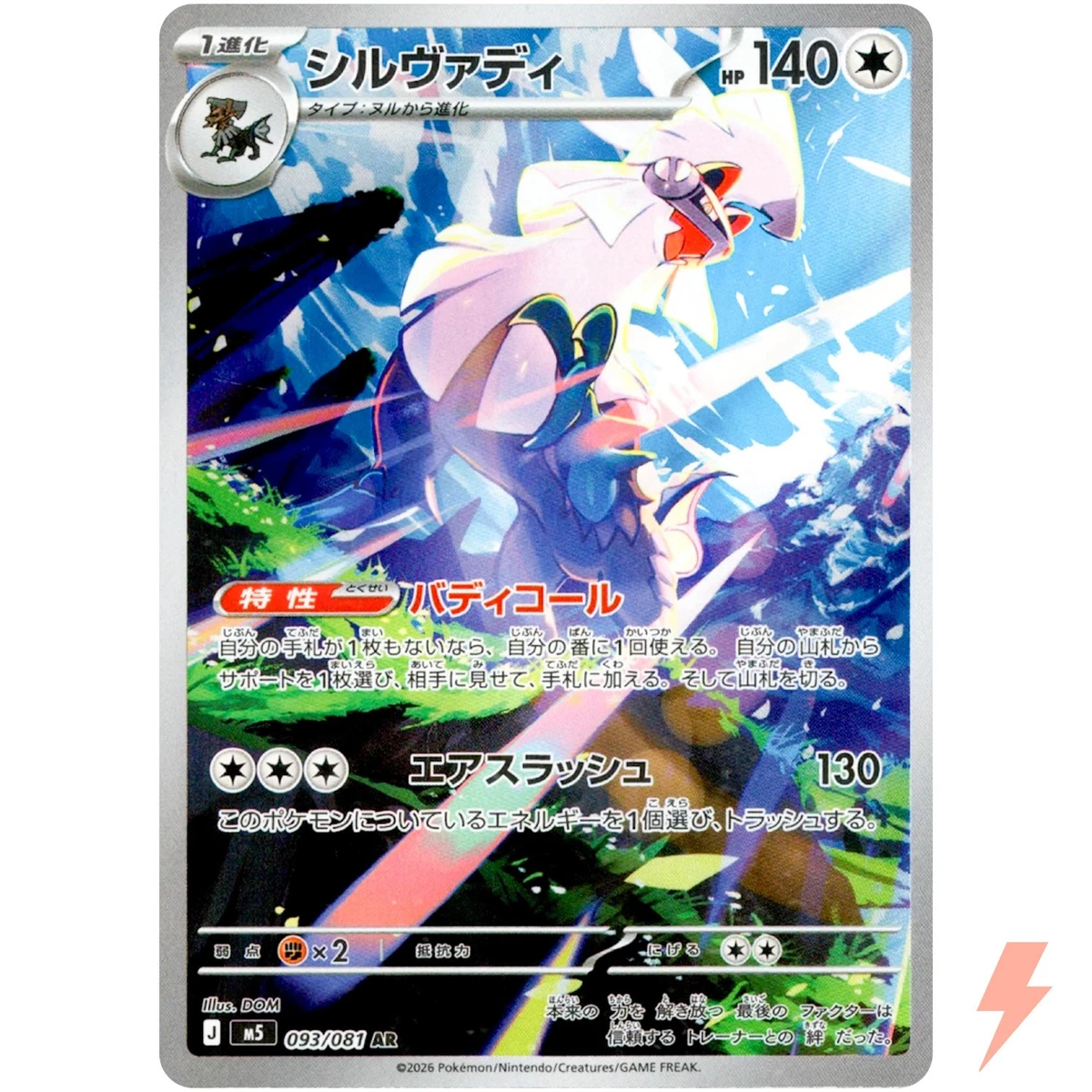 japanese pokemon cards ebay 210/172}Leafeon VSTAR SAR