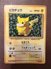 MP 1996 POKEMON JAPANESE PROMO COROCORO COMIC 223 NOVEMBER 025 PIKACHU
