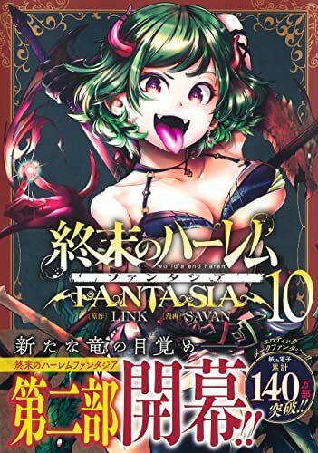 World's End Harem Fantasia Vol.10 Japanese Language Manga Book Comic