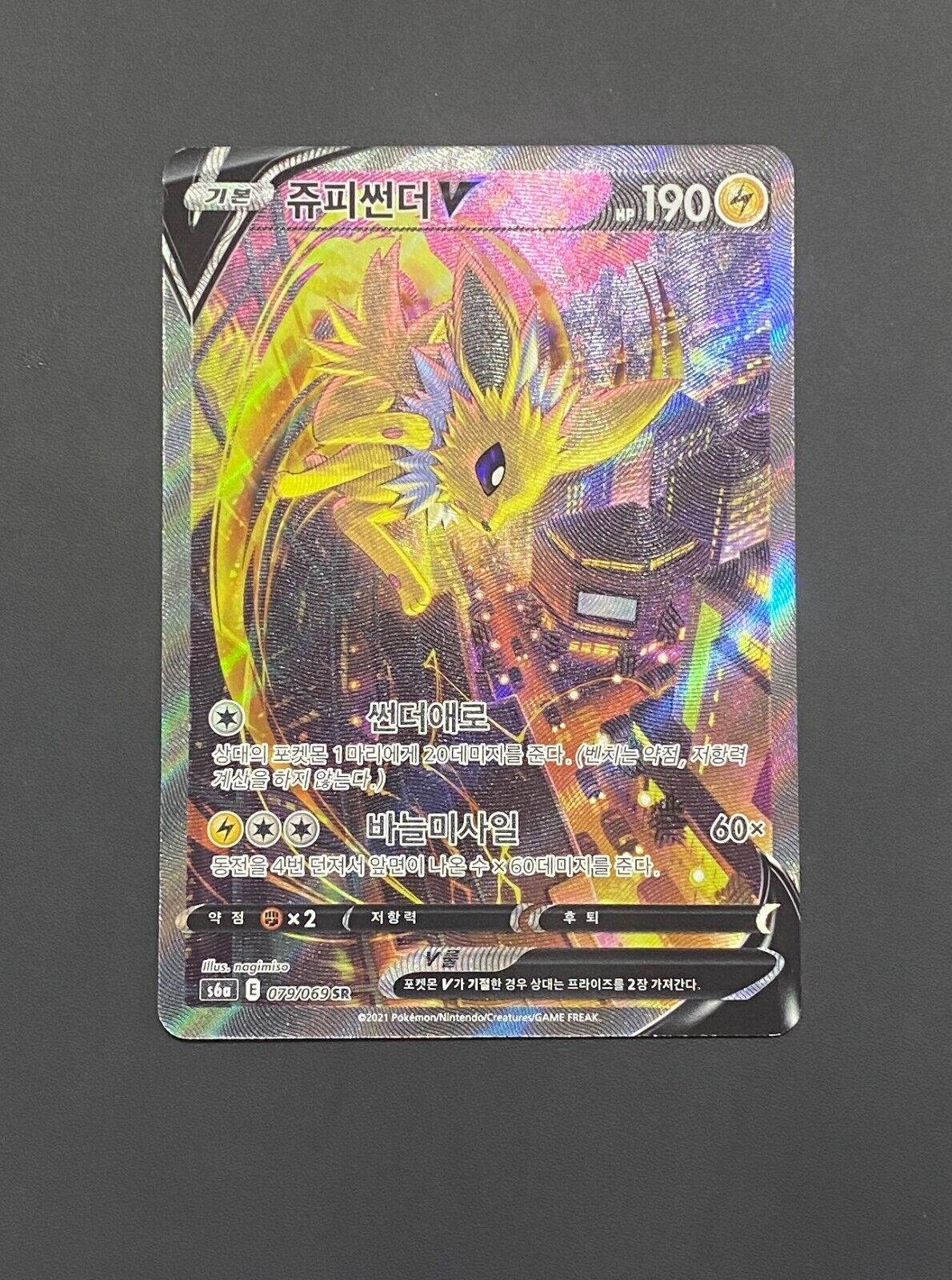 LATA POKÉMON TCG JOLTEON V - EVOLUÇÕES DE EEVEE - Sacred Toy