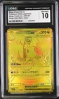 Japanese Mega Dragonite ex MUR 250/193 Mega Dream ex CGC 10 Gem Mint 2025