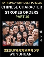Extremely Difficult Level of Counting Chinese Character Strokes Numbers (Part 19