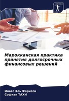 Inass Jel' Farissi (U. A.) | Marokkanskaq Praktika Prinqtiq Dolgosrochnyh...