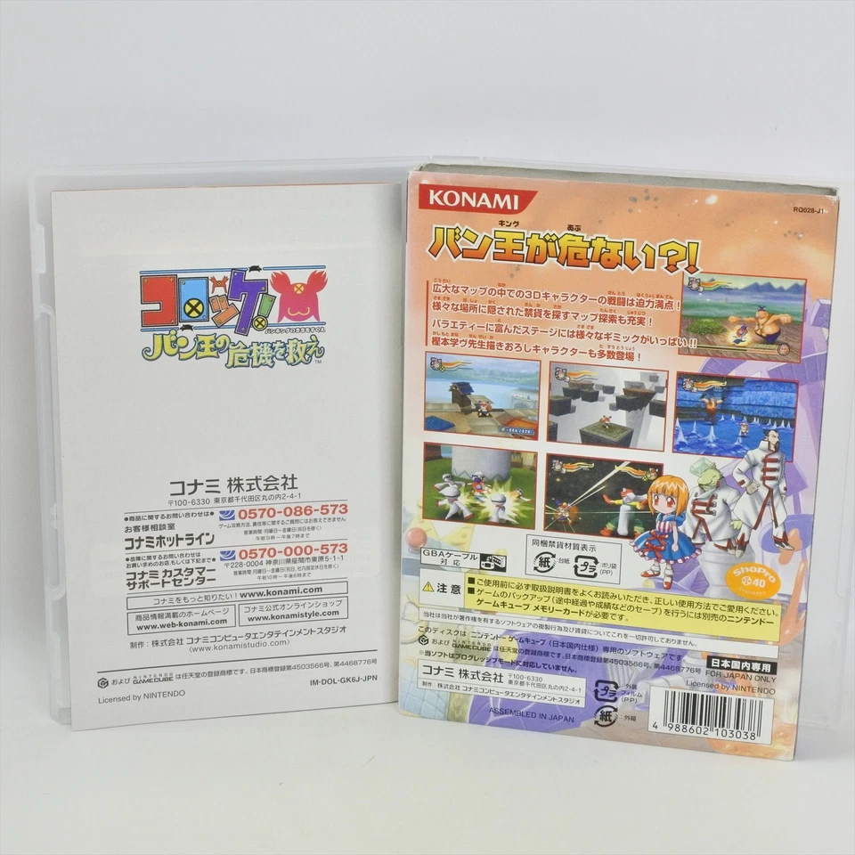 CROKET Banking no Kiki Sukue Gamecube Nintendo For JP System 2035 gc - Image 2 of 4
