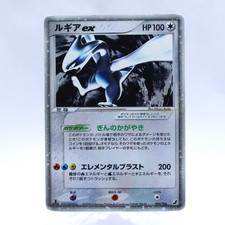 ポケモンカード ルギア ex 090 アンリミLugia ex 090 Lugia ex #90 Prices | Pokemon Japanese Golden Sky, Silvery Ocean