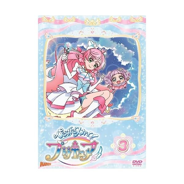 HIROGARU SKYPRECURE VOL.3 (DVD1) Official Collectible Exclusive Authentic