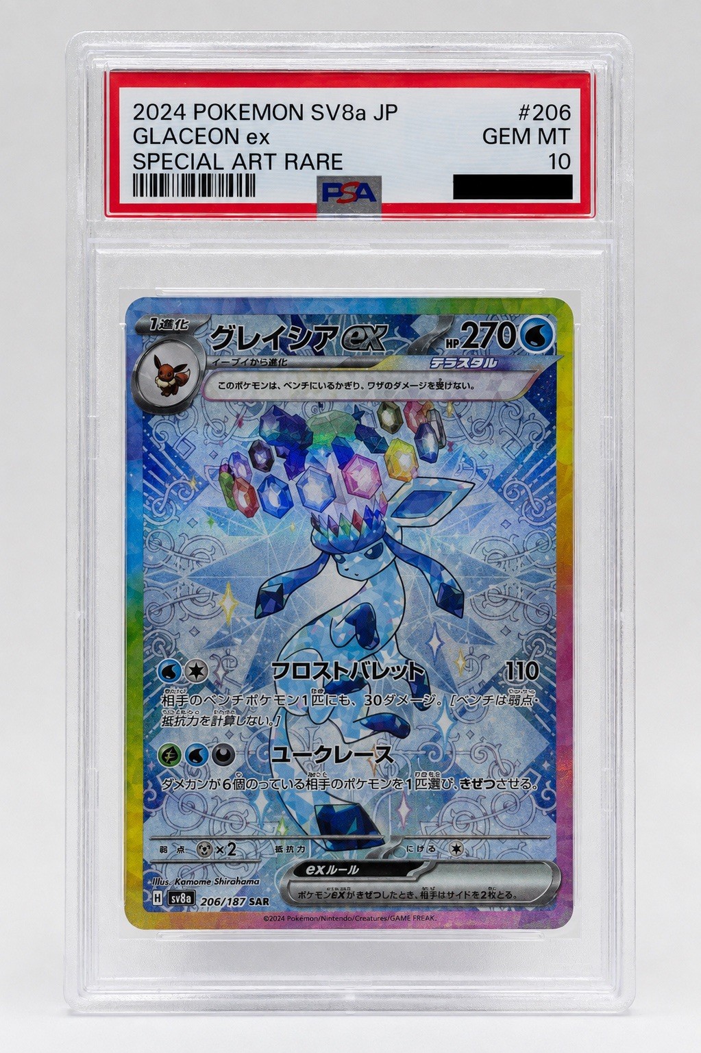 Glaceon ex 2024 Japanese Scarlet & Violet: Terastal Fest ex #206