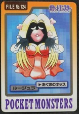 Jynx #124 Prices | Pokemon Japanese 1997 Carddass | Pokemon Cards
