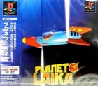 USED PS1 Planet Laika Japan Import