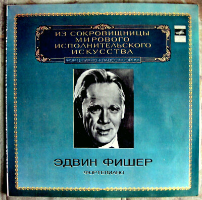 Edwin Fischer Piano - Melodiya Vinyl 12  33 RPM