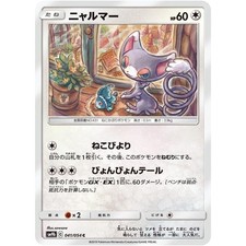 Glameow 041/054 SM9B Full Metal Wall NM Japanese Pokémon TCG