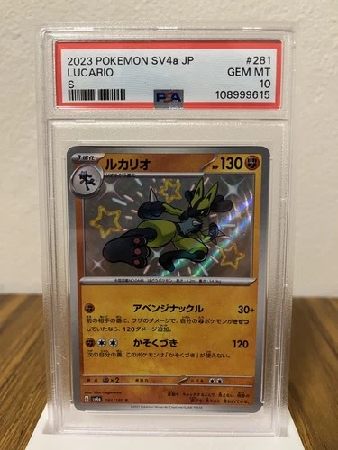 Lucario Shiny S 281/190 Shiny Treasure ex SV4a Japanese Pokemon PSA 10 GEM MINT