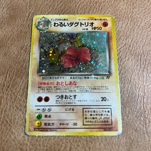 Dark Dugtrio Japanese | eBay