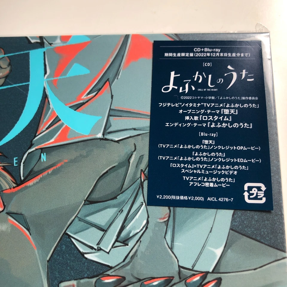 Creepy Nuts DATEN "CALL OF THE NIGHT" OP THME JAPAN CD+Blu-ray Limited Edition - Image 2 of 4