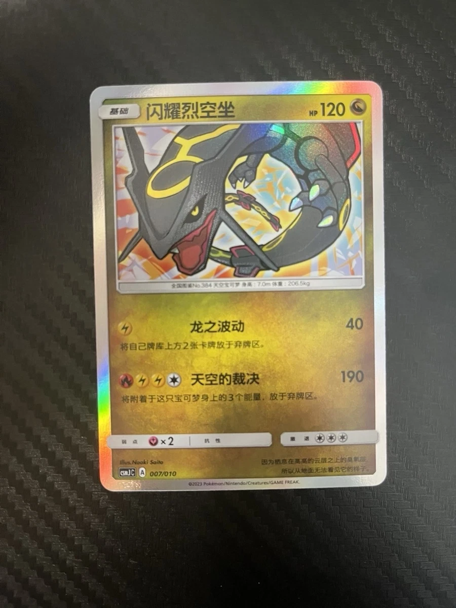 Shining Rayquaza Pokémon TCG Cards for sale