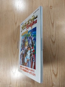 Melty Lancer Re-inforce Sega Saturn Strategy Guide Book Free Shipping