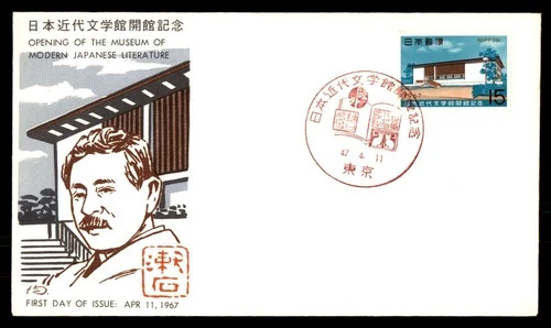 Mayfairstamps Japan FDC 1967 Museum Modern Japanese Literature Opening First Day
