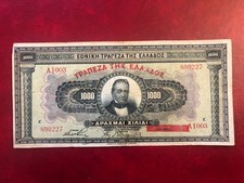 GREECE  1926 1000 DRACHMAI   GRADE  AU  Free shipping-2