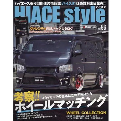 Toyota Hiace Style vol.96 Mook Japan Import Authentic Official