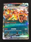 Pokemon Charizard Ex 075/129 RR Holo (NM) Chinese