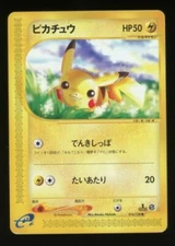 Pokemon Card Japanese Pikachu 016/128 1st Edition E Series PL