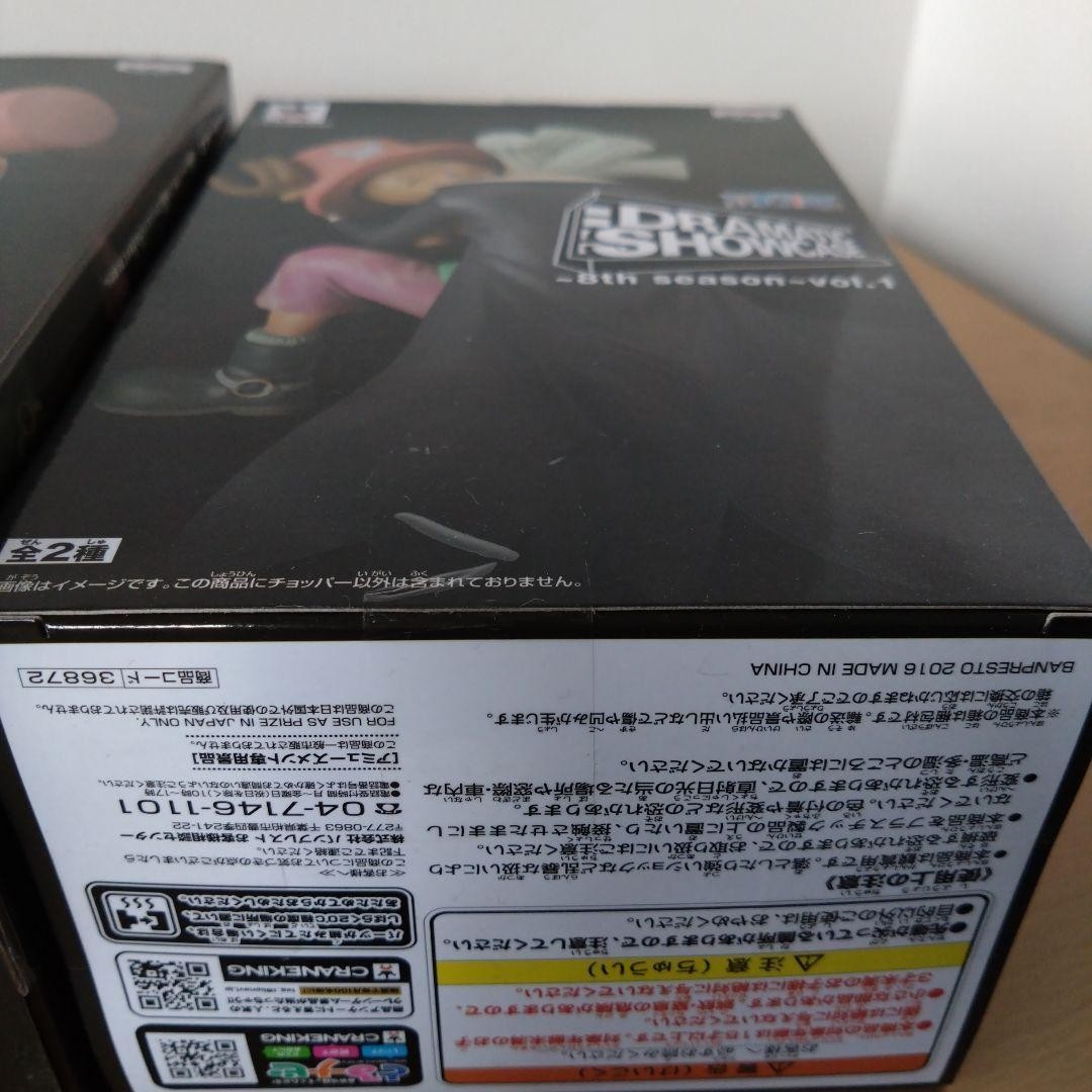 Banpresto One Piece Chopper and Dr Hiriluk Dramatic Showcase