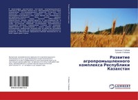 Begendyk Utibaew (U. A.) | Razwitie Agropromyshlennogo Komplexa Respubliki...