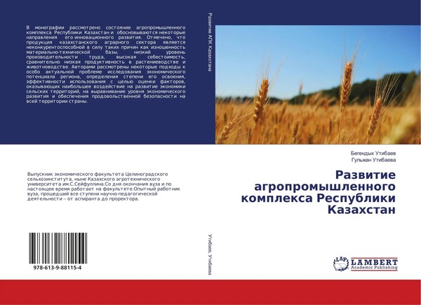 Begendyk Utibaew (U. A.) | Razwitie Agropromyshlennogo Komplexa Respubliki...-image
