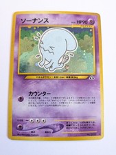 Pokémon TCG Wobbuffet holo Japanese #202 Neo Discovery NM
