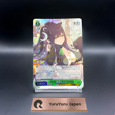 Signierte Weiss Schwarz Blue Archive Sunohara Shun SP Folie BAV/W112-047SP...