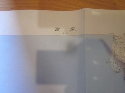 Karte Furui 1:50.000 Topographische Karte 1969 Ishikawa Präfektur Japan yc