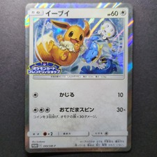 Eevee #399/SM-P Prices | Pokemon Japanese Promo | Pokemon Cards
