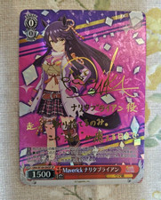 Weiss Schwarz Uma Musume Narita Brian SP Signed Foil Japanese