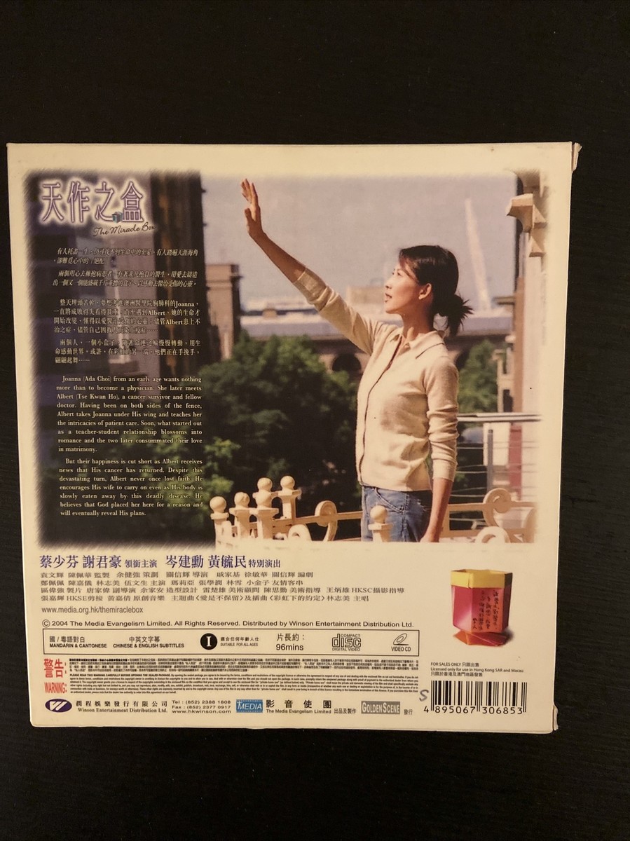 Chinese Movie: The Miracle Box 香港電影 謝君豪; ‎蔡少芬 主演《天作之盒》－－VCD