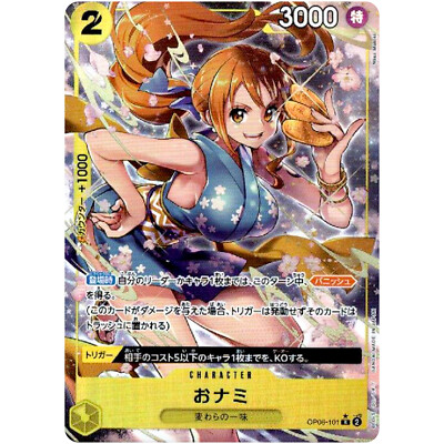 O-Nami (Parallel) OP06-101 R Wings of Captain - ONE PIECE O-Nami (Parallel) OP06-101 R Wings of Captain - ONE PIECE