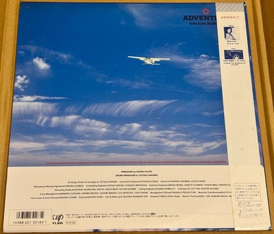 Momoko Kikuchi/Adventure 1986 Vinyl LP OBI 30183−28 Vap Japan
