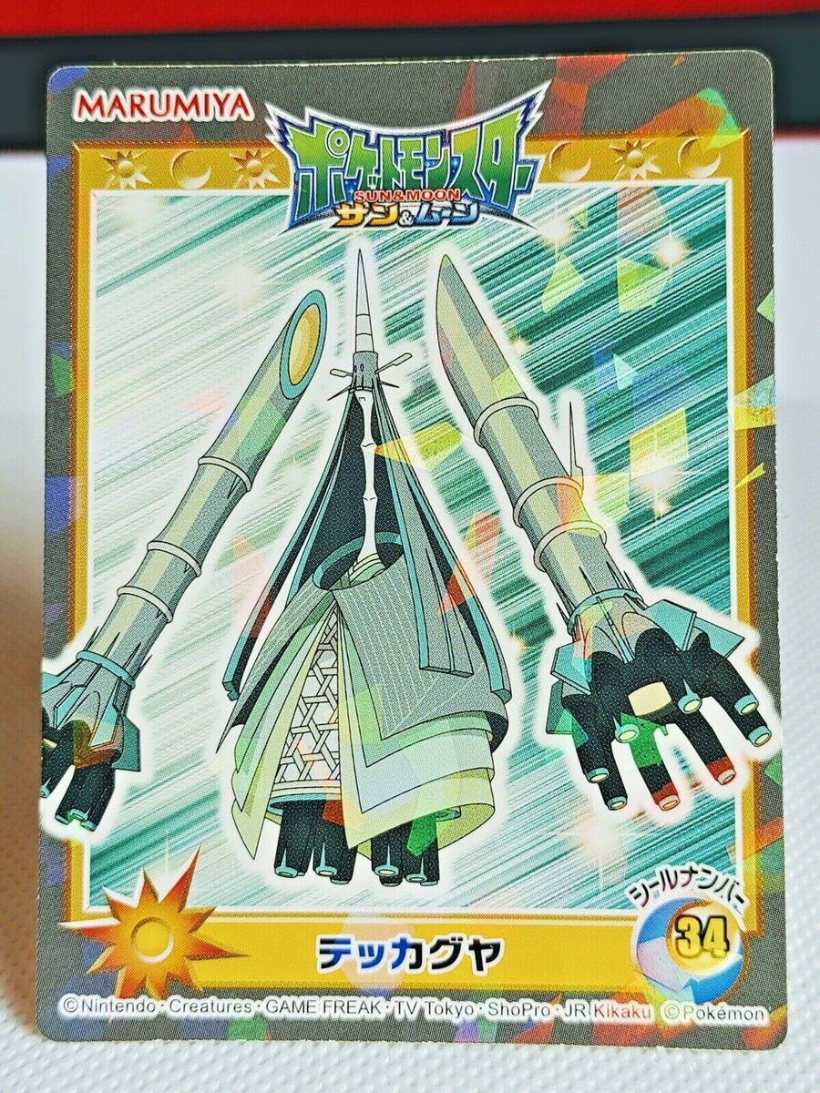 Pokemon Celesteela 9