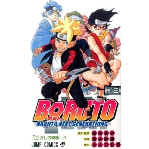 初版BORUTO - NARUTO NEXT GENERATIONS BORUTO NARUTO NEXT GENERATIONS Vol.1-14 Japanese Manga Comics