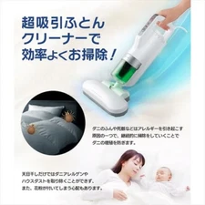 Iris Ohyama IC-FAC3 Futon Cleaner 6500 Taps/min Dust Mite Sensor JAPAN