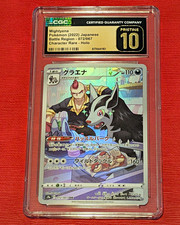 Mightyena 072/067 S9a: Battle Region Holo (Japanese) for sale
