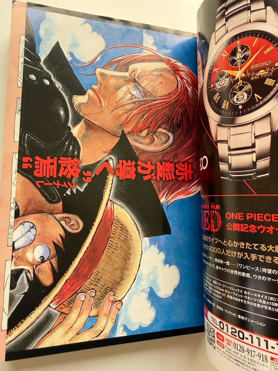 【美品】週刊少年ジャンプ 2022年 35号ONE PIECE FILM RED Weekly Shonen Jump 2022 No.35 ONE PIECE FILM RED Cover Japanese