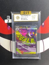 (9-2)-Pokemon Card Gengar Mega ex MA 230/193 M2a MEGA Dream ex JP-P gold 10