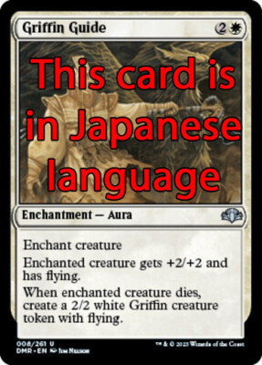 MTG GRIFFIN GUIDE FOIL EXC - GRIFFON GUIDE 8 - DMR JP - MAGIC