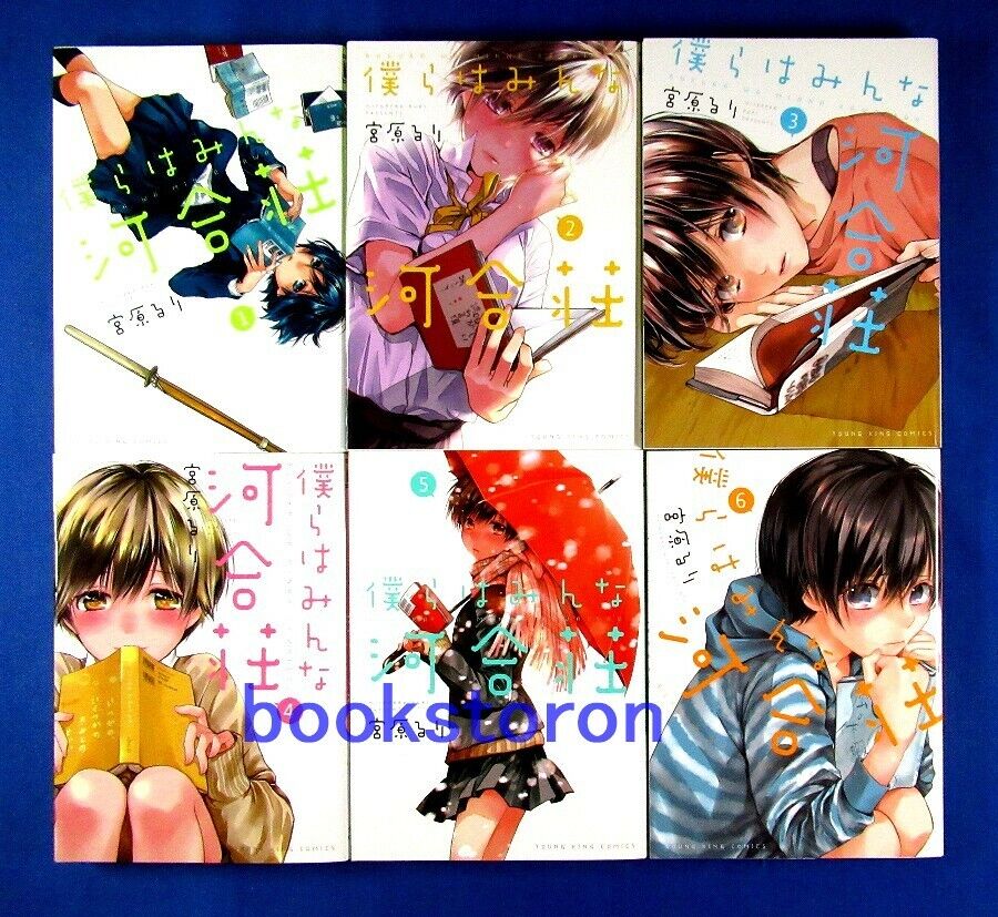 Read Bokura Wa Minna Kawaisou Vol.1 Chapter 77 on Mangakakalot