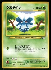 2000 Moderately Played Pokemon Pineco No. 204 Neo Discovery Japanese