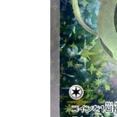 Pokemon Celebi Holo 002/036 CP5 Mythical & Legendary Dream Shine
