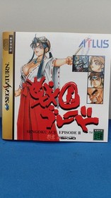 ATLAS T-14410G Sengoku Blade Sega Saturn Software h256_1202